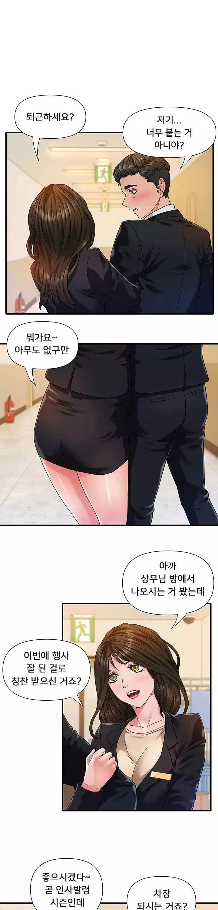 쌉니다마트 프롤로그 - 웹툰 이미지 11