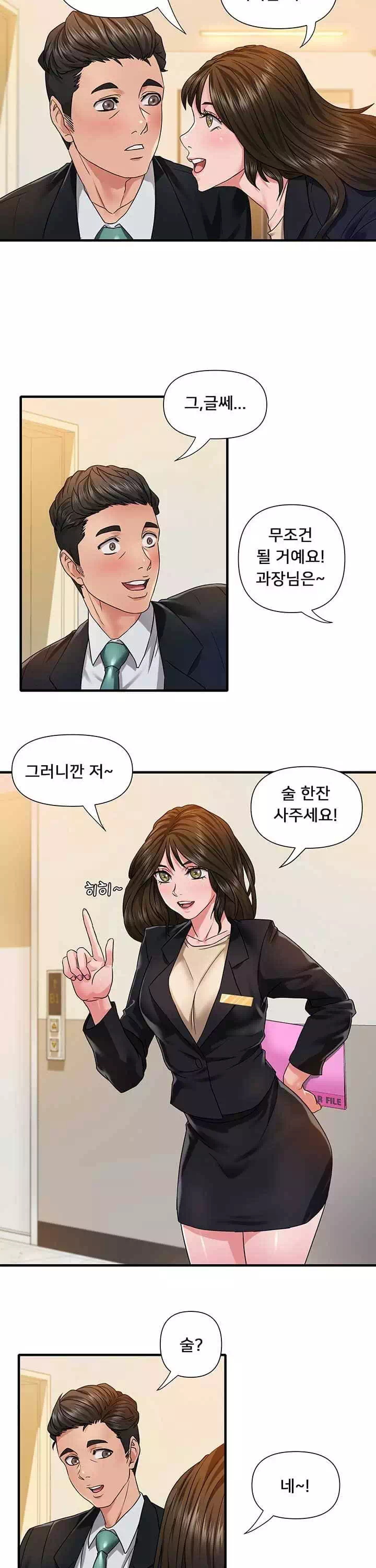 쌉니다마트 프롤로그 - 웹툰 이미지 12