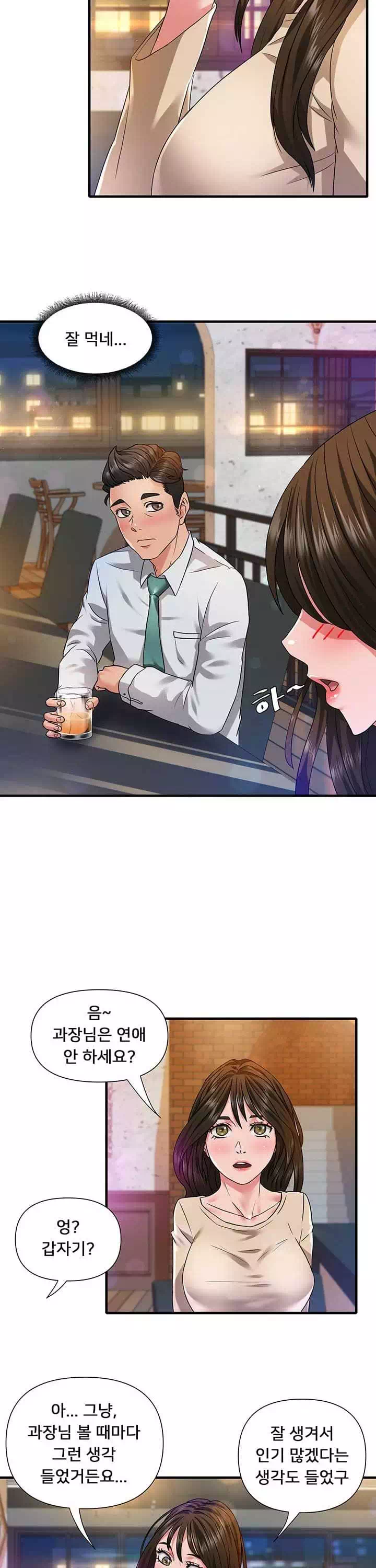 쌉니다마트 프롤로그 - 웹툰 이미지 15