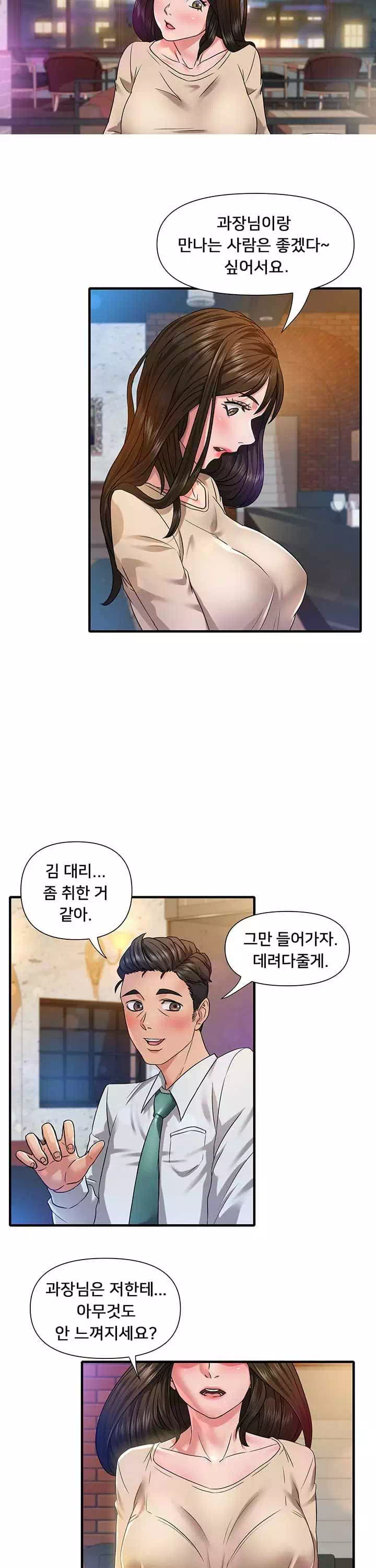 쌉니다마트 프롤로그 - 웹툰 이미지 16