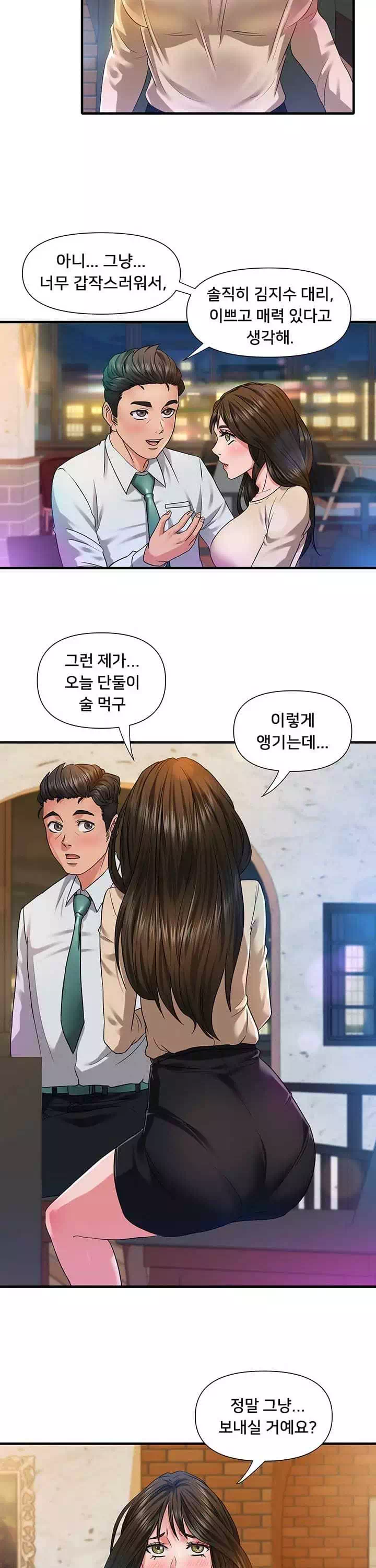 쌉니다마트 프롤로그 - 웹툰 이미지 17