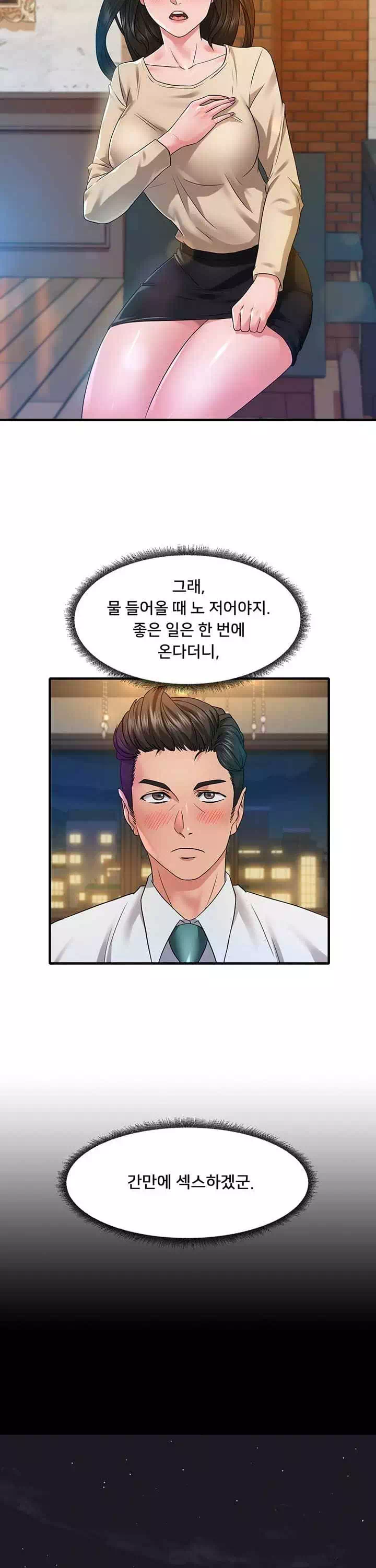 쌉니다마트 프롤로그 - 웹툰 이미지 18