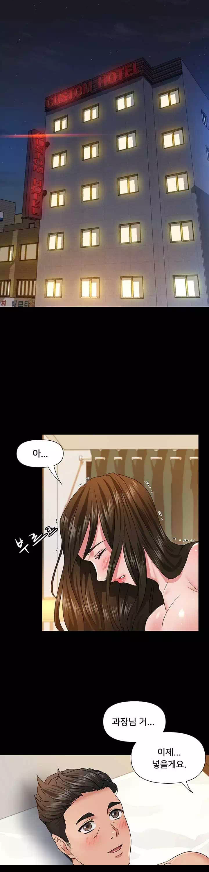 쌉니다마트 프롤로그 - 웹툰 이미지 19