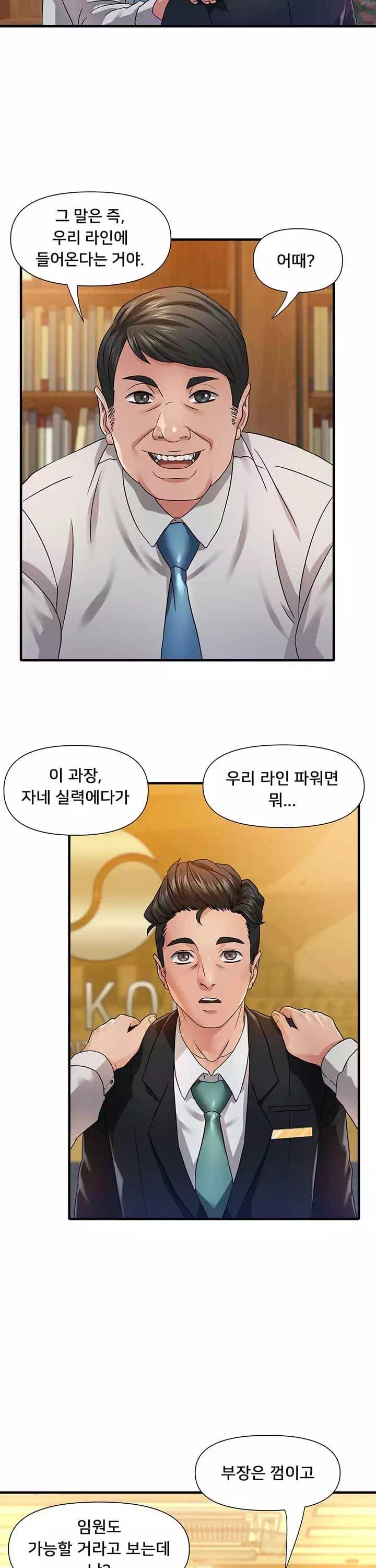 쌉니다마트 프롤로그 - 웹툰 이미지 8