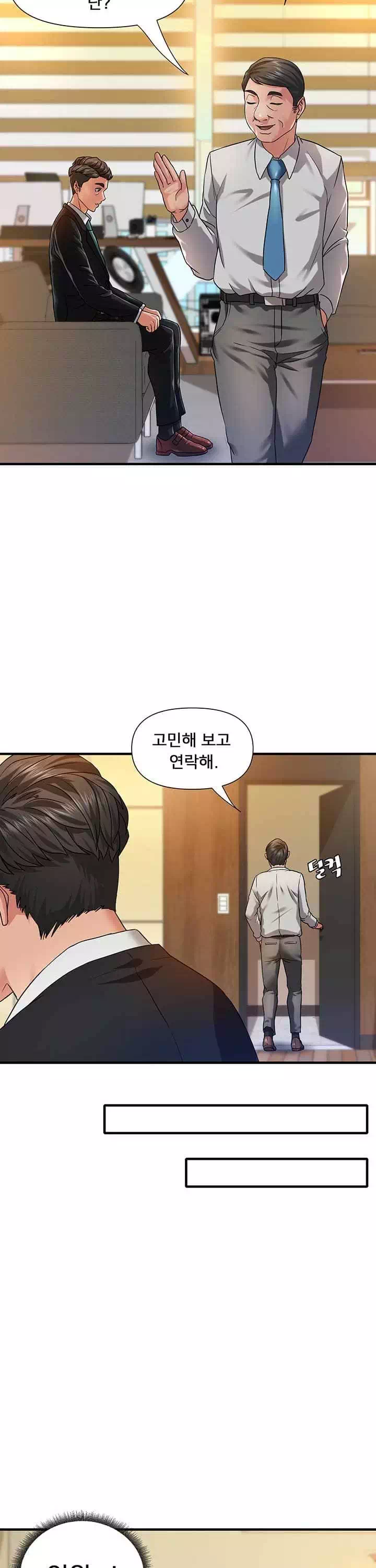 쌉니다마트 프롤로그 - 웹툰 이미지 9