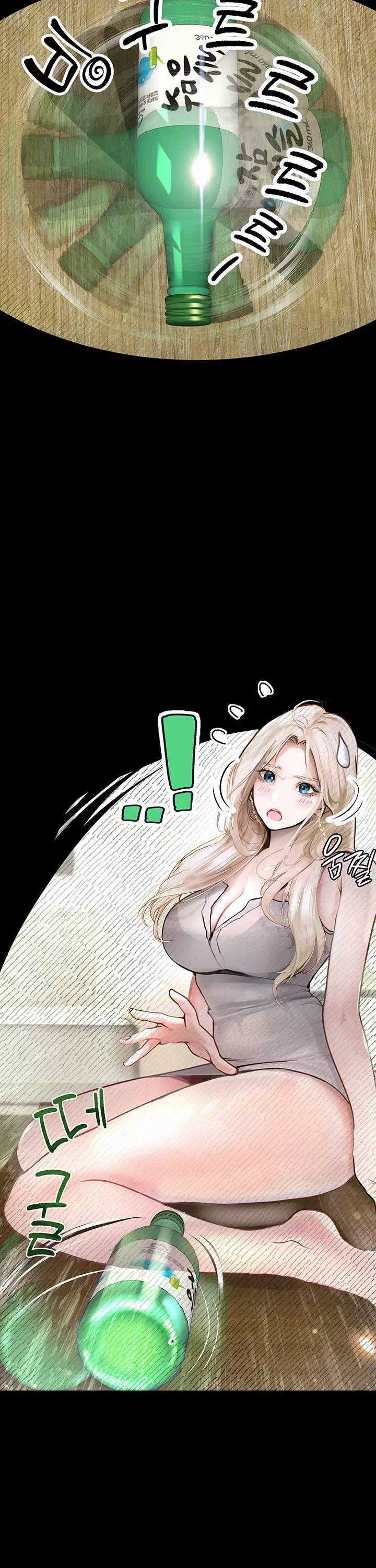 타락 : 음담패설 프롤로그 - 웹툰 이미지 10