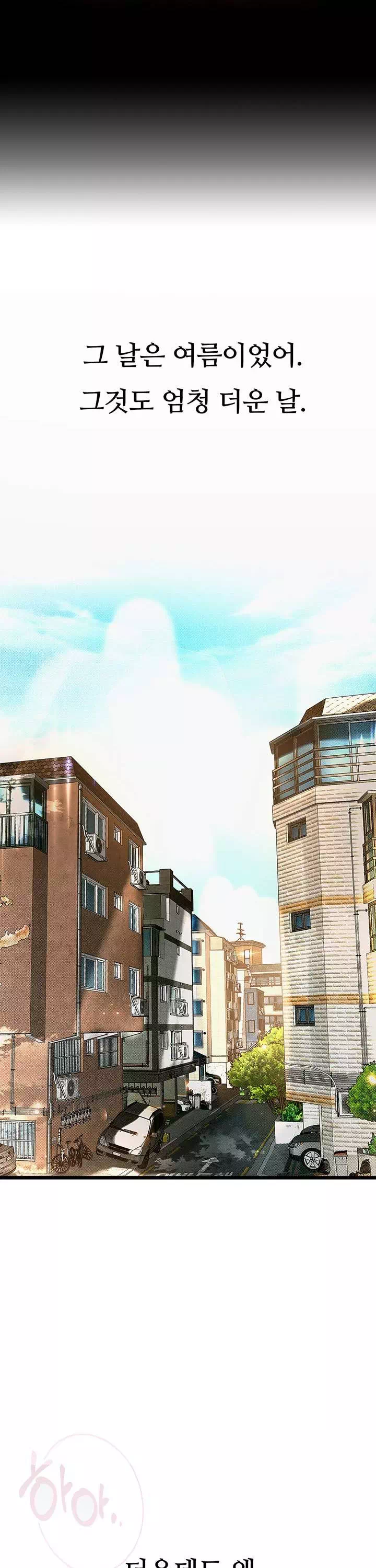 타락 : 음담패설 프롤로그 - 웹툰 이미지 14