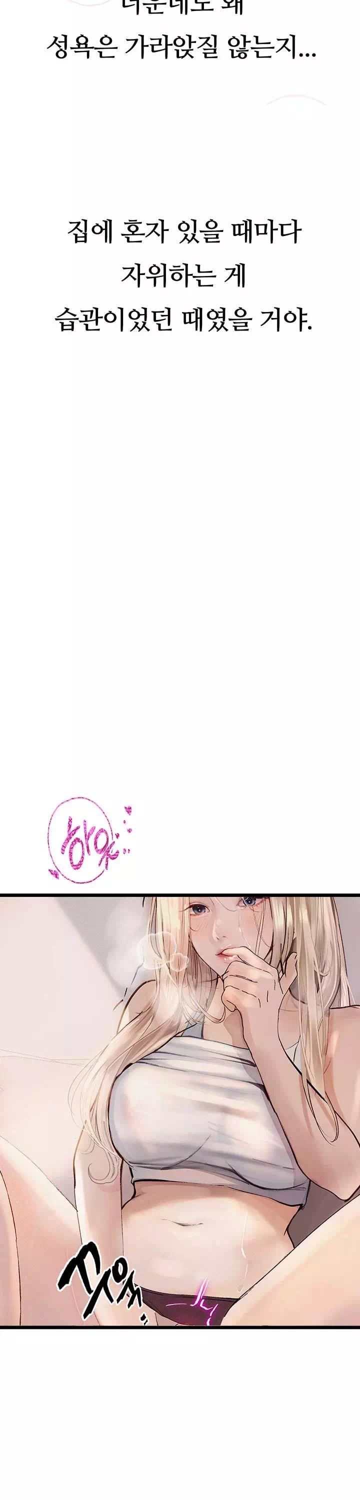 타락 : 음담패설 프롤로그 - 웹툰 이미지 15