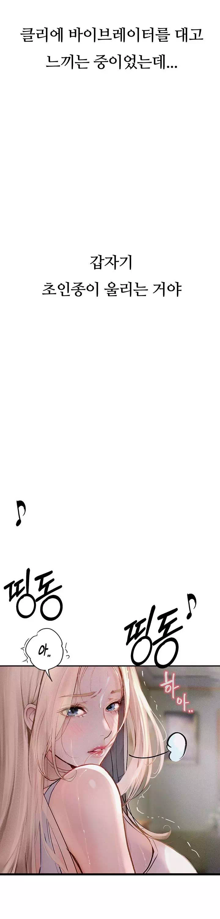 타락 : 음담패설 프롤로그 - 웹툰 이미지 16