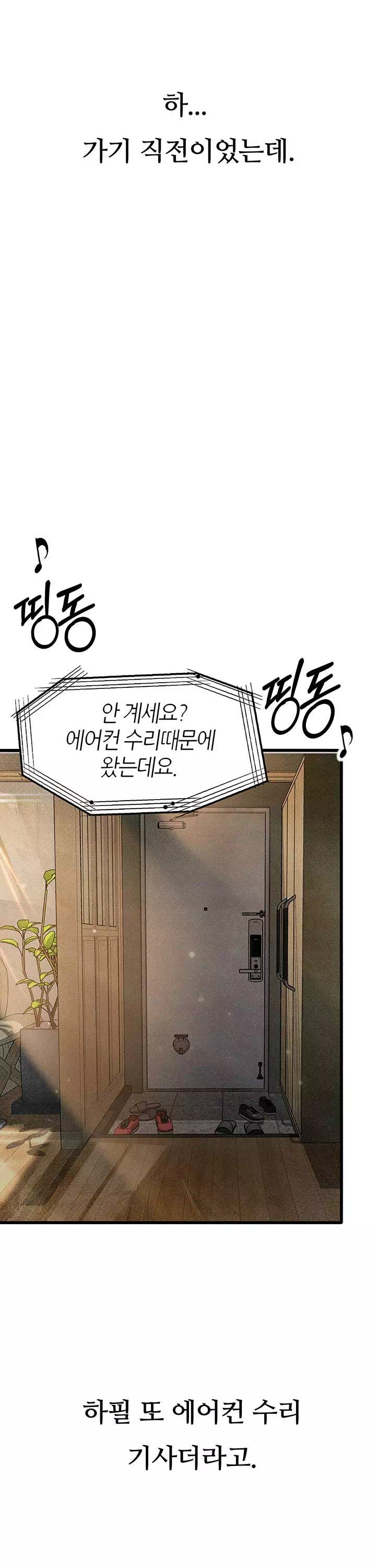 타락 : 음담패설 프롤로그 - 웹툰 이미지 17