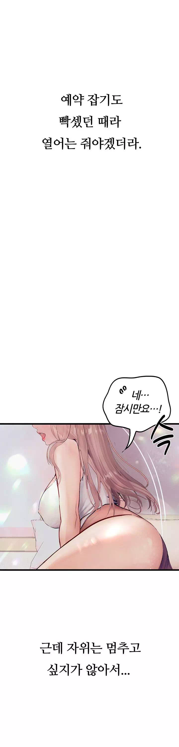 타락 : 음담패설 프롤로그 - 웹툰 이미지 18