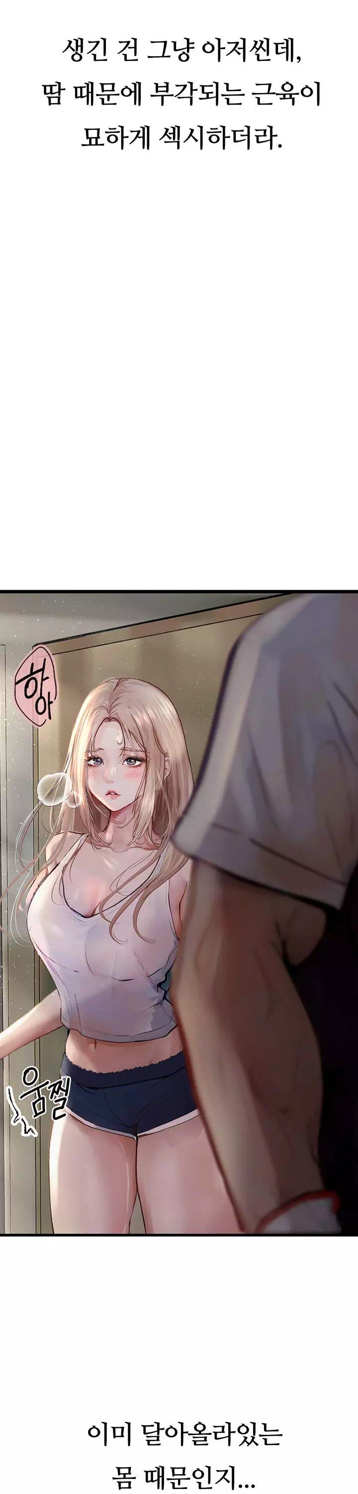 타락 : 음담패설 프롤로그 - 웹툰 이미지 21