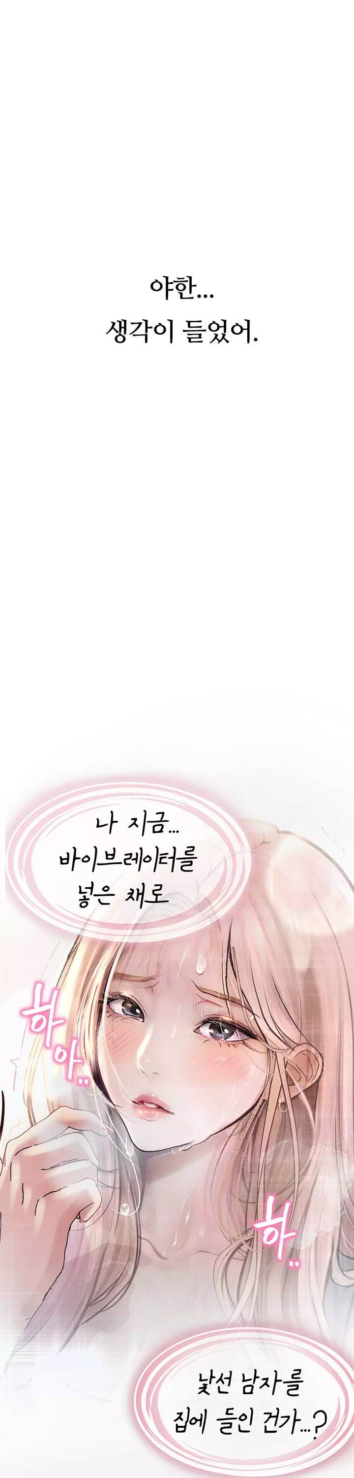 타락 : 음담패설 프롤로그 - 웹툰 이미지 22