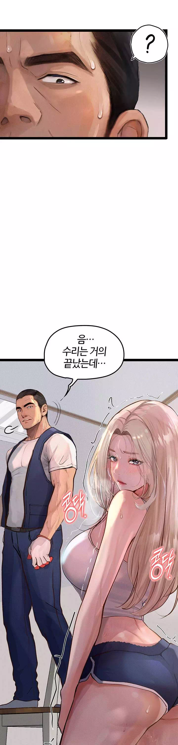 타락 : 음담패설 프롤로그 - 웹툰 이미지 27