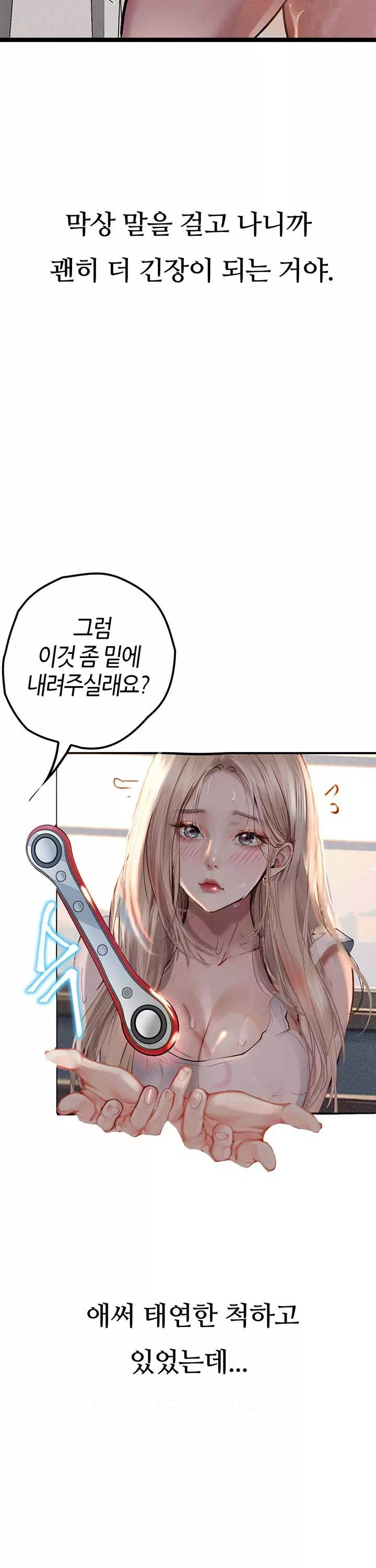 타락 : 음담패설 프롤로그 - 웹툰 이미지 28