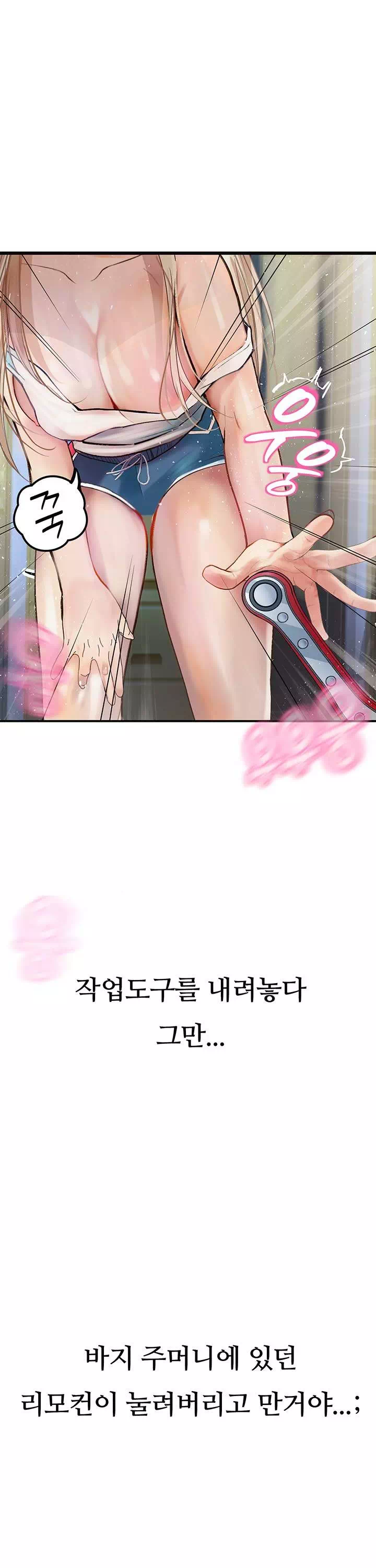 타락 : 음담패설 프롤로그 - 웹툰 이미지 29