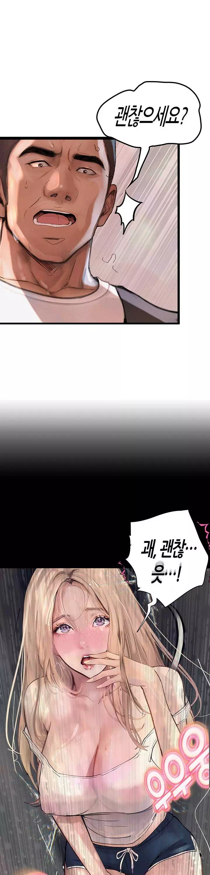 타락 : 음담패설 프롤로그 - 웹툰 이미지 32