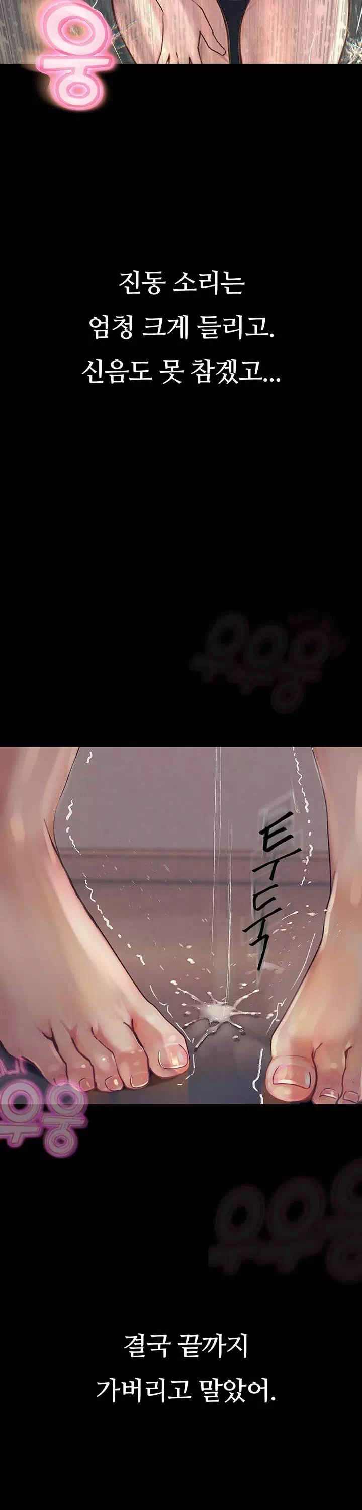 타락 : 음담패설 프롤로그 - 웹툰 이미지 33