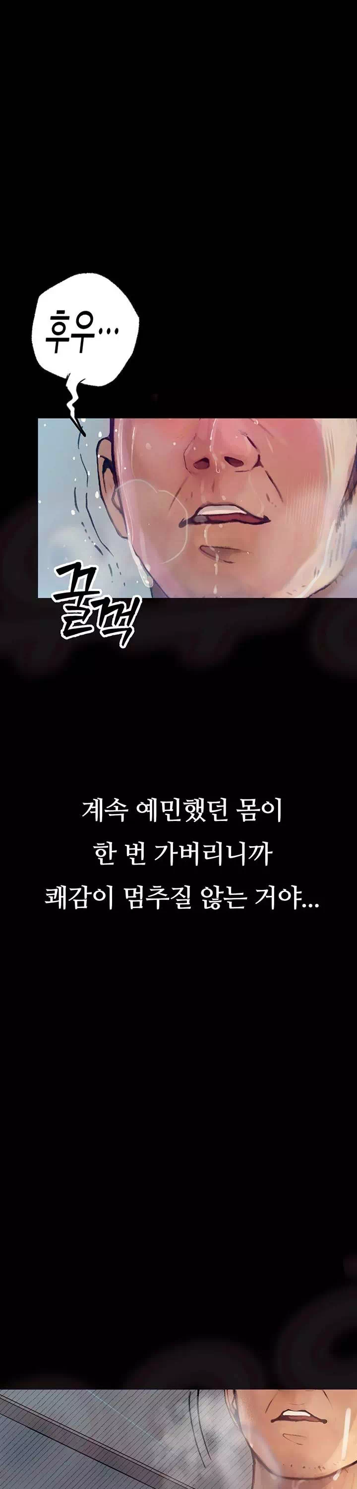 타락 : 음담패설 프롤로그 - 웹툰 이미지 34