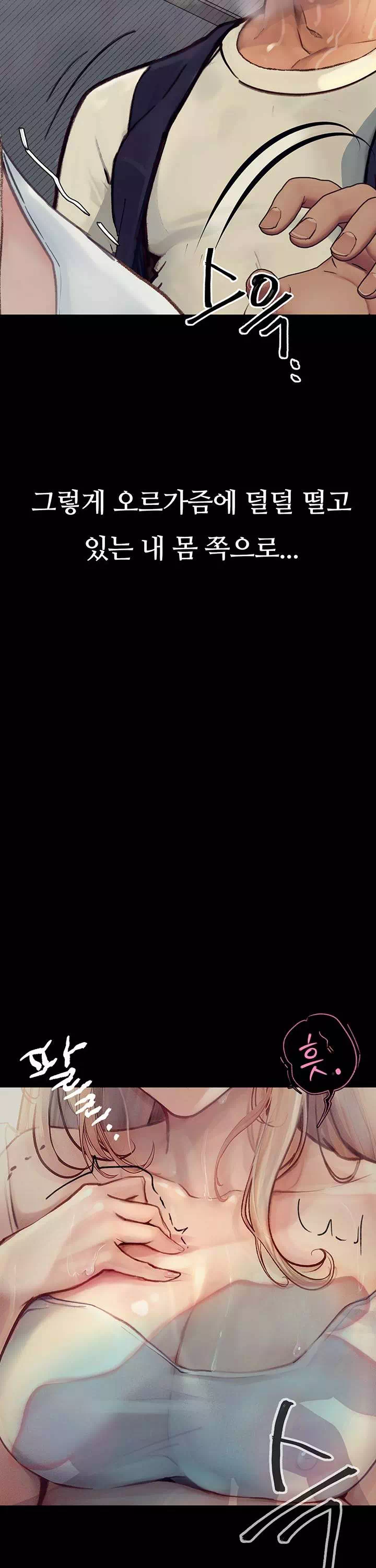 타락 : 음담패설 프롤로그 - 웹툰 이미지 35