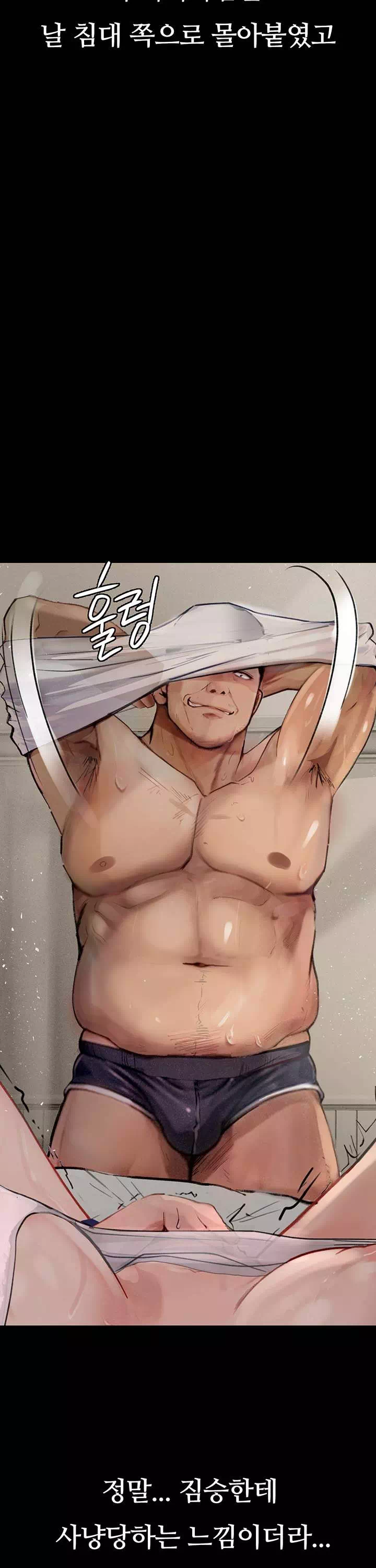 타락 : 음담패설 프롤로그 - 웹툰 이미지 38