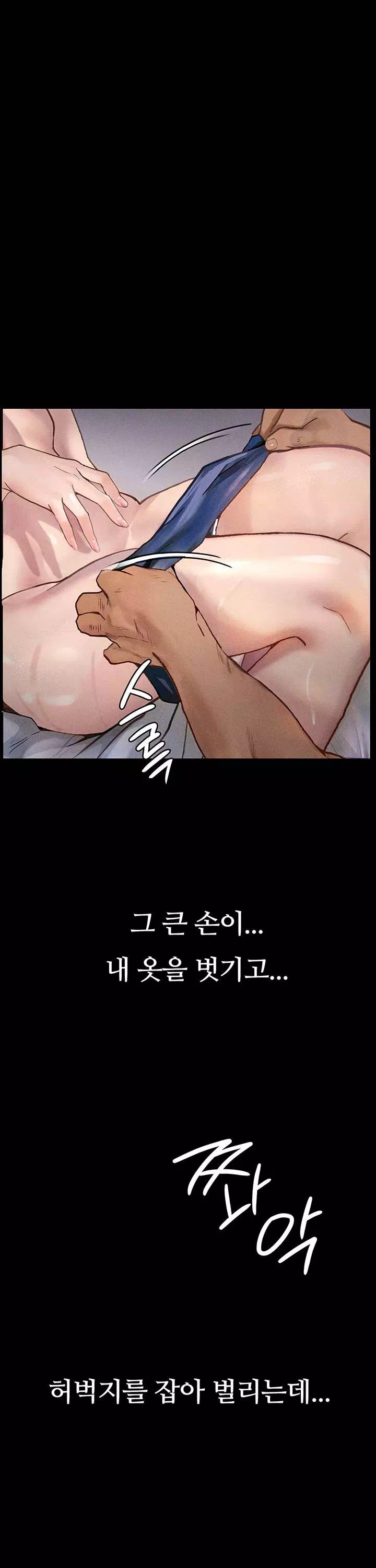 타락 : 음담패설 프롤로그 - 웹툰 이미지 39