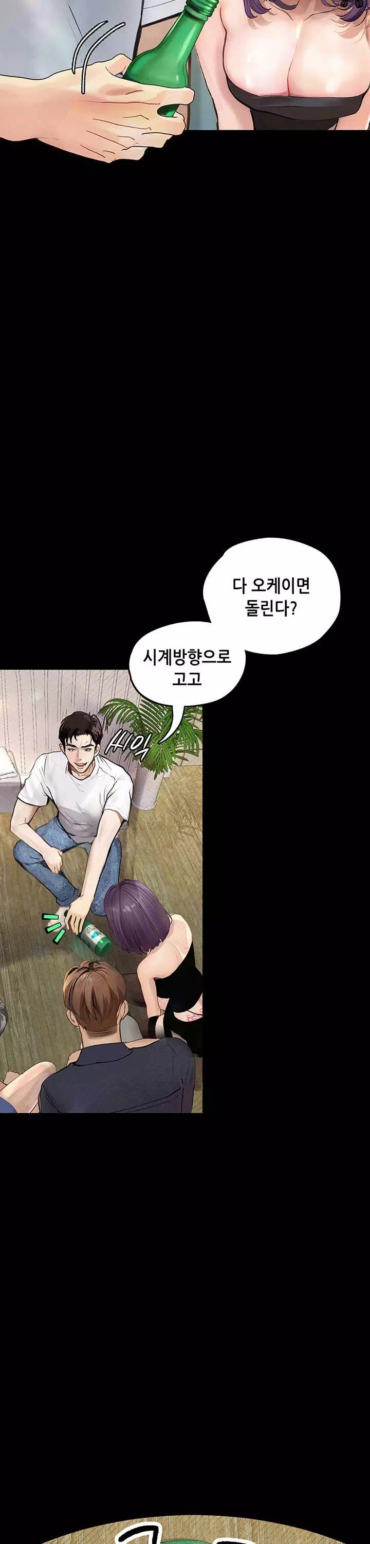 타락 : 음담패설 프롤로그 - 웹툰 이미지 9