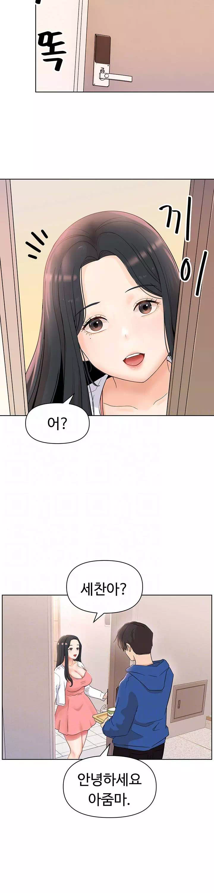 음녀 프롤로그 - 웹툰 이미지 10