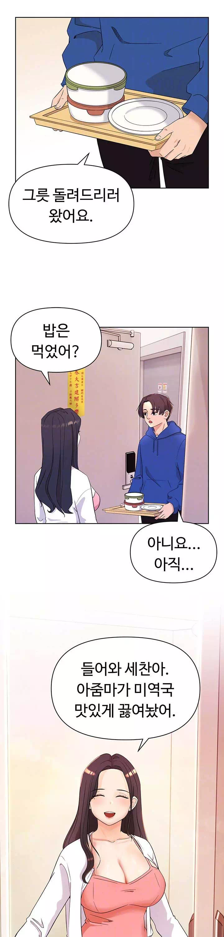 음녀 프롤로그 - 웹툰 이미지 11