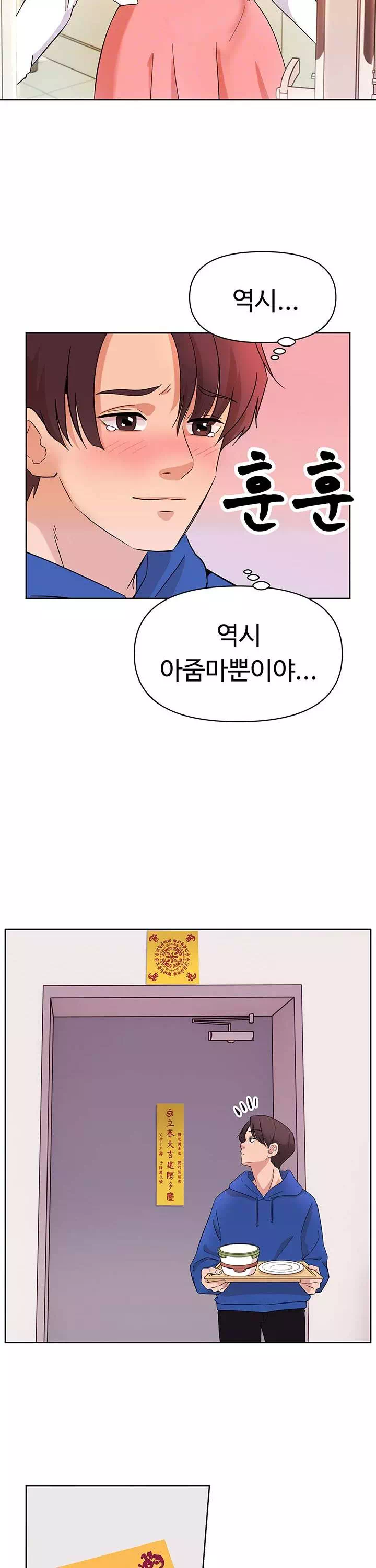 음녀 프롤로그 - 웹툰 이미지 12