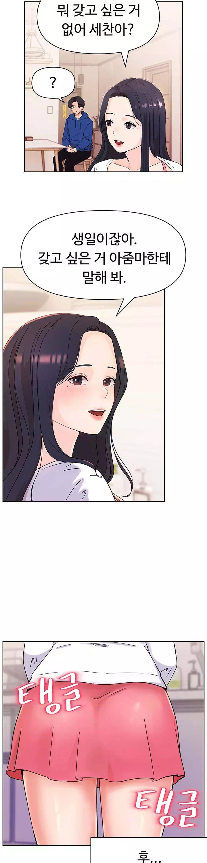 음녀 프롤로그 - 웹툰 이미지 14