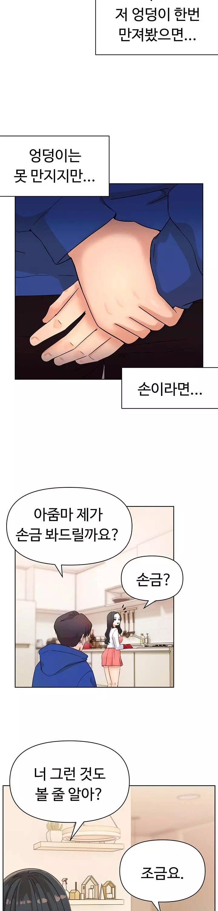 음녀 프롤로그 - 웹툰 이미지 15