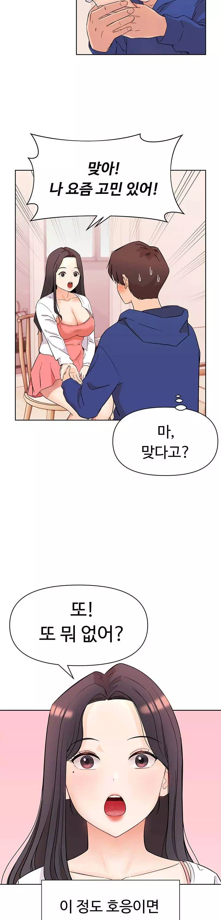 음녀 프롤로그 - 웹툰 이미지 17