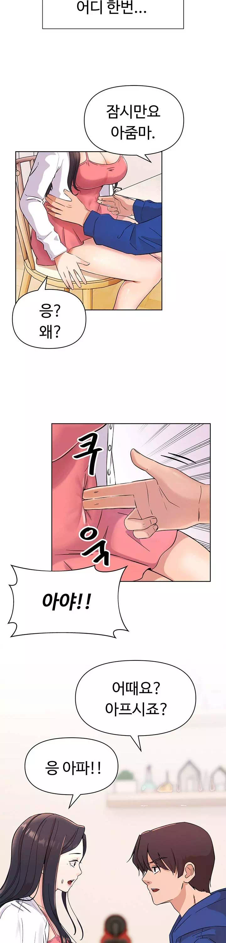 음녀 프롤로그 - 웹툰 이미지 18