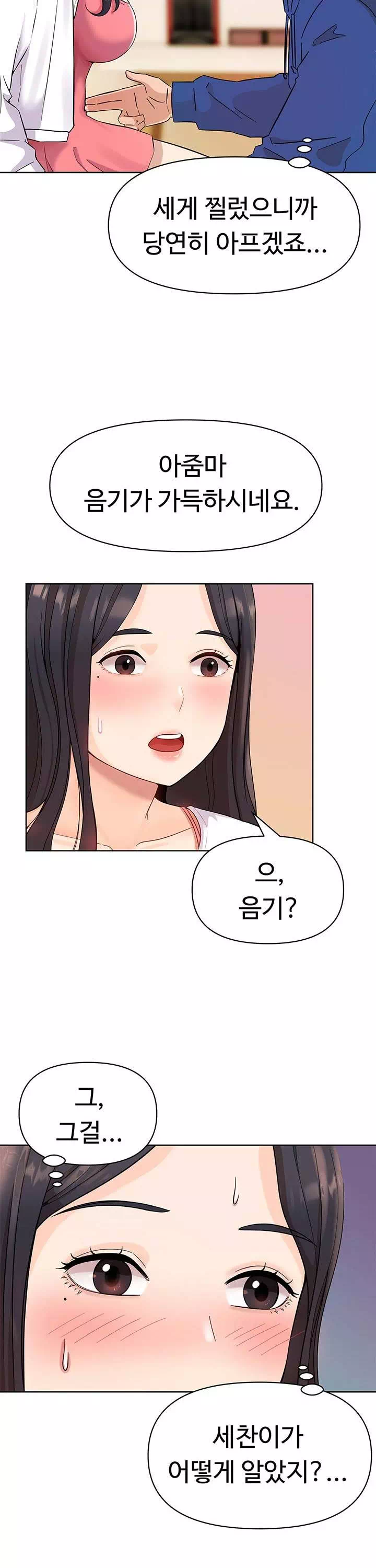 음녀 프롤로그 - 웹툰 이미지 19