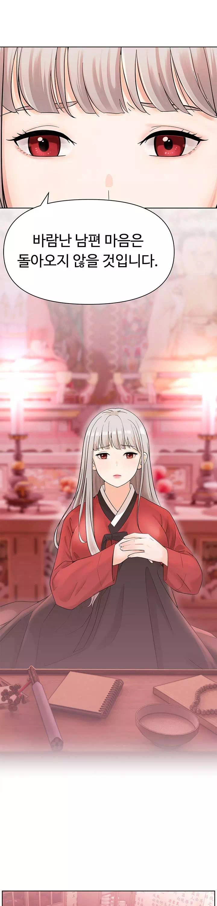 음녀 프롤로그 - 웹툰 이미지 2