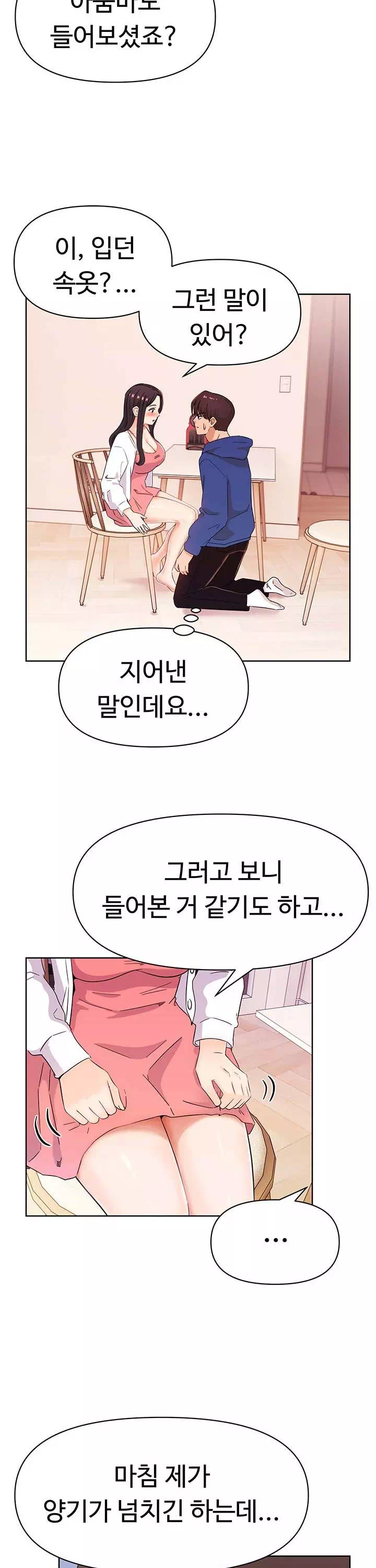 음녀 프롤로그 - 웹툰 이미지 22