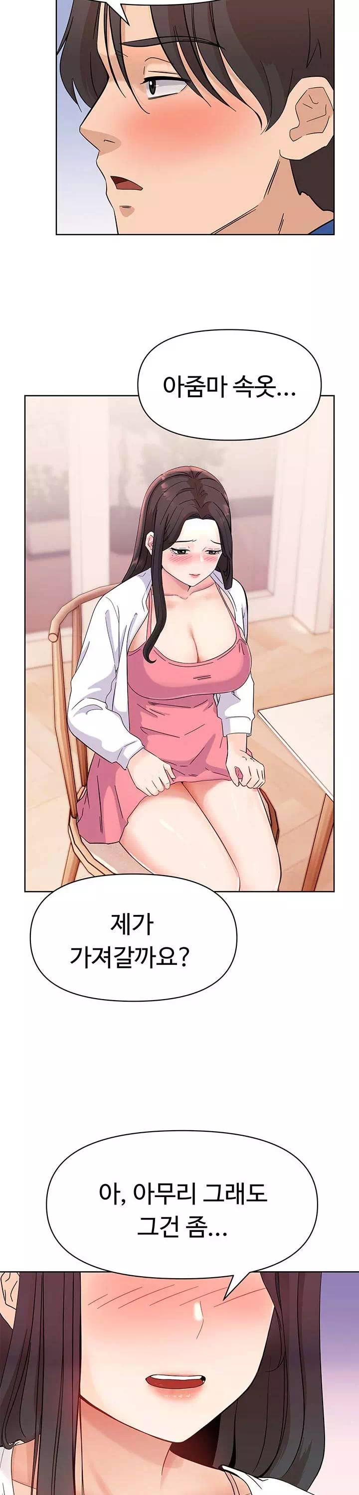 음녀 프롤로그 - 웹툰 이미지 23