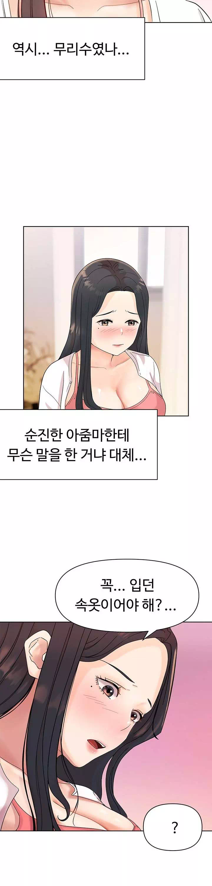 음녀 프롤로그 - 웹툰 이미지 24