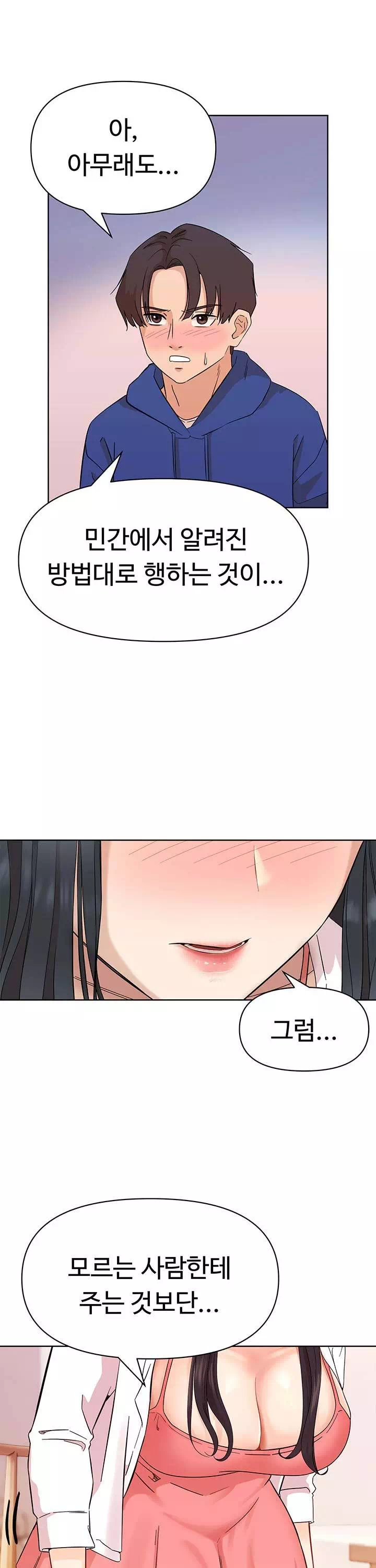 음녀 프롤로그 - 웹툰 이미지 25