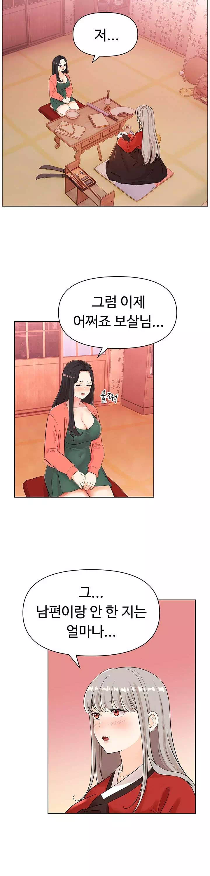 음녀 프롤로그 - 웹툰 이미지 3