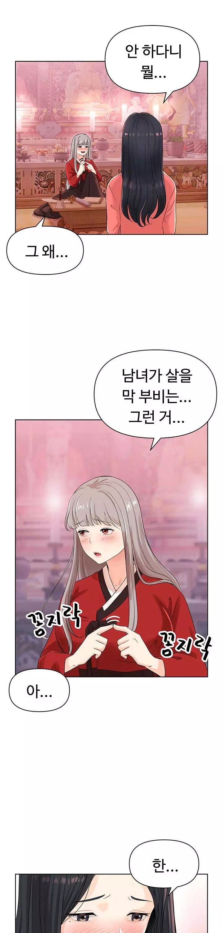 음녀 프롤로그 - 웹툰 이미지 4