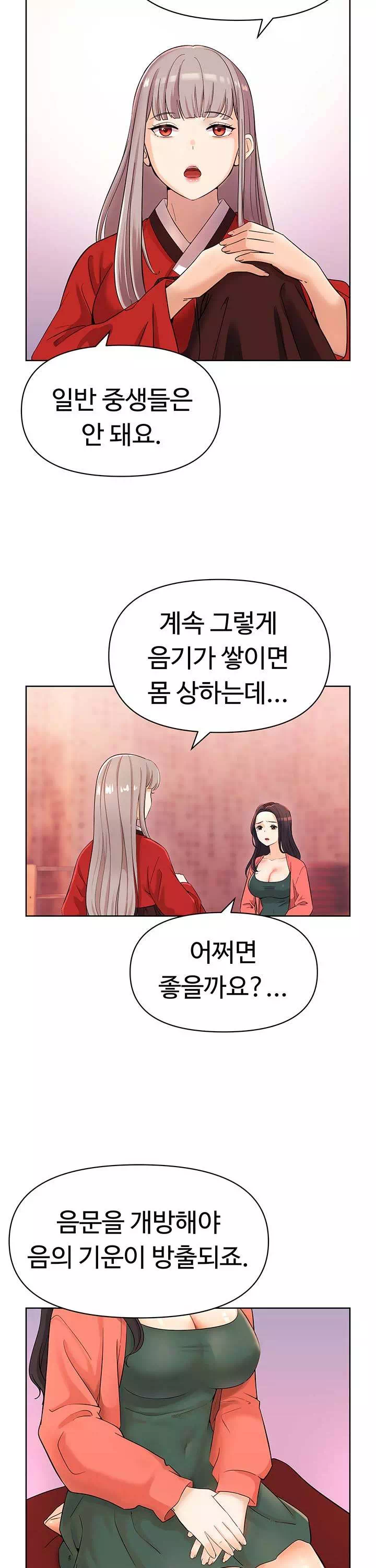 음녀 프롤로그 - 웹툰 이미지 6