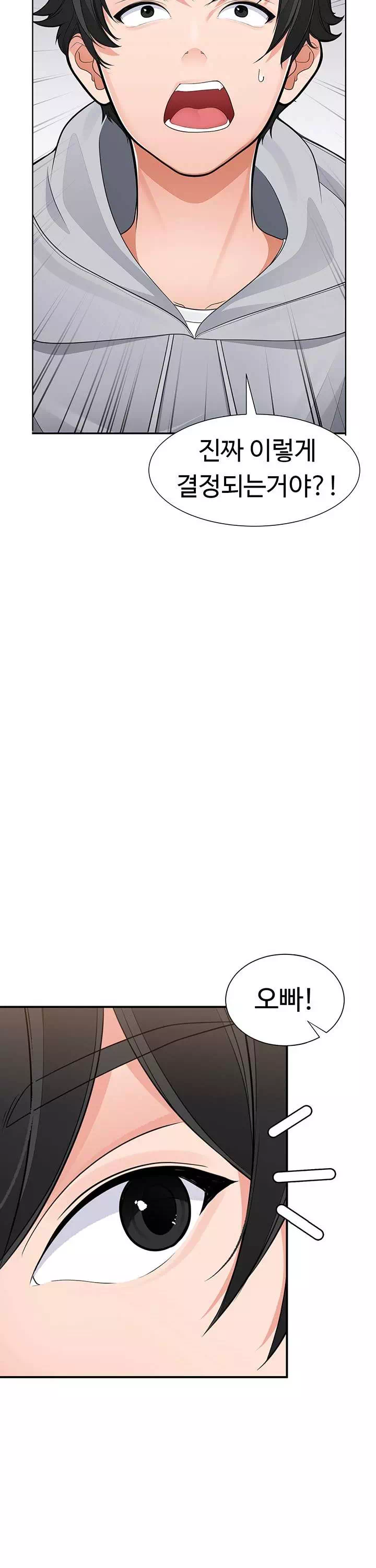 학생회장의 숨겨진 업무는 여학우들의 성(性)적 향상입니다 프롤로그 - 웹툰 이미지 13