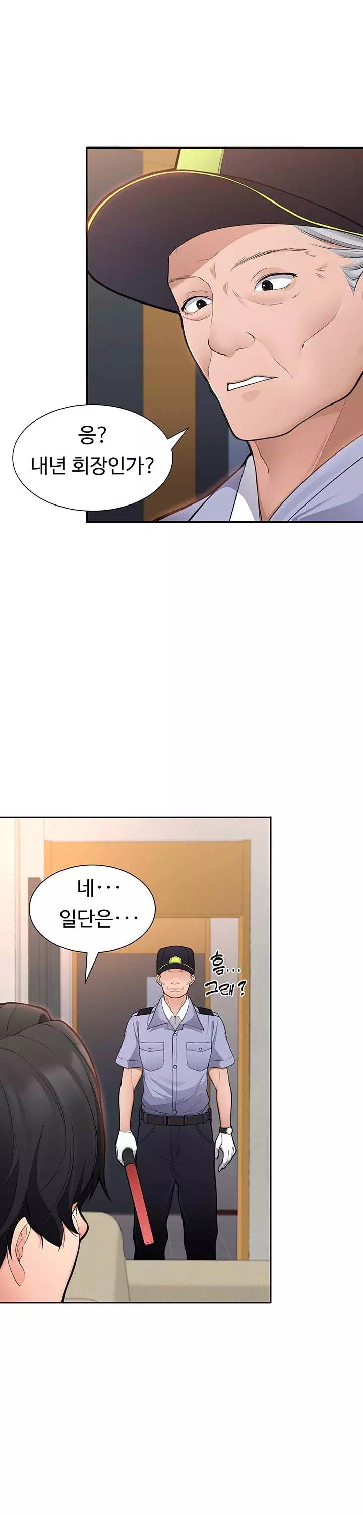 학생회장의 숨겨진 업무는 여학우들의 성(性)적 향상입니다 프롤로그 - 웹툰 이미지 17