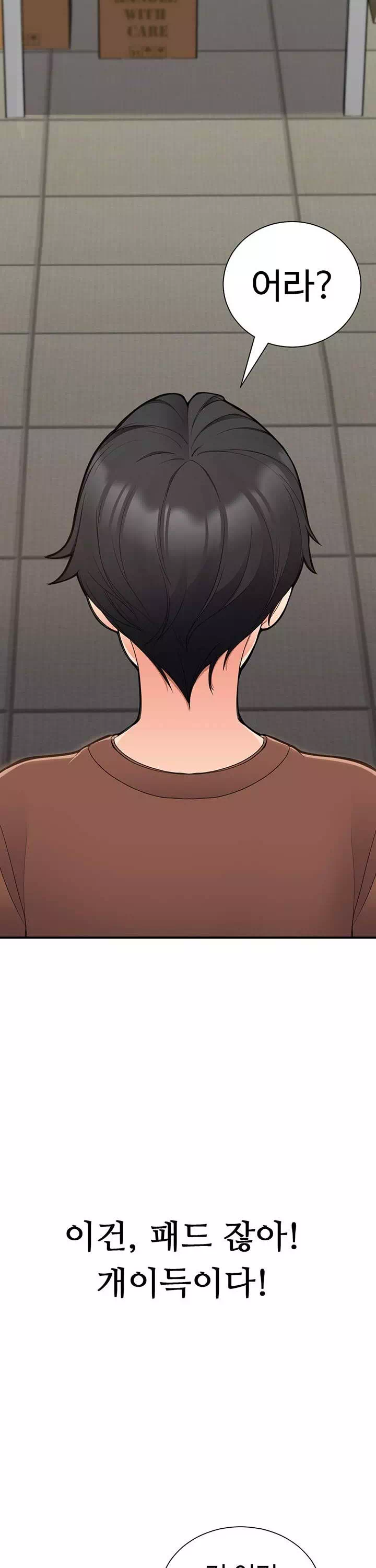 학생회장의 숨겨진 업무는 여학우들의 성(性)적 향상입니다 프롤로그 - 웹툰 이미지 20