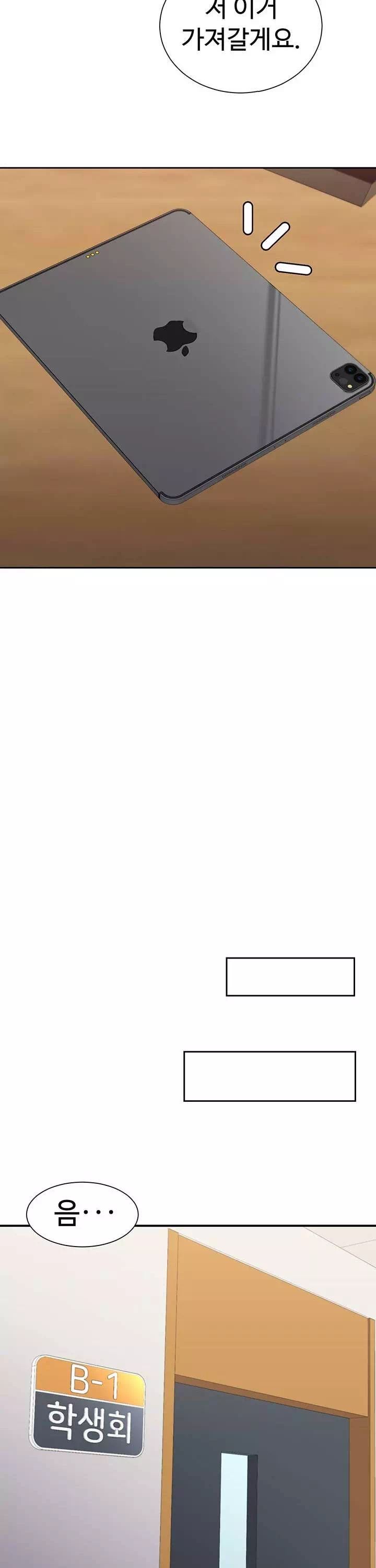 학생회장의 숨겨진 업무는 여학우들의 성(性)적 향상입니다 프롤로그 - 웹툰 이미지 21
