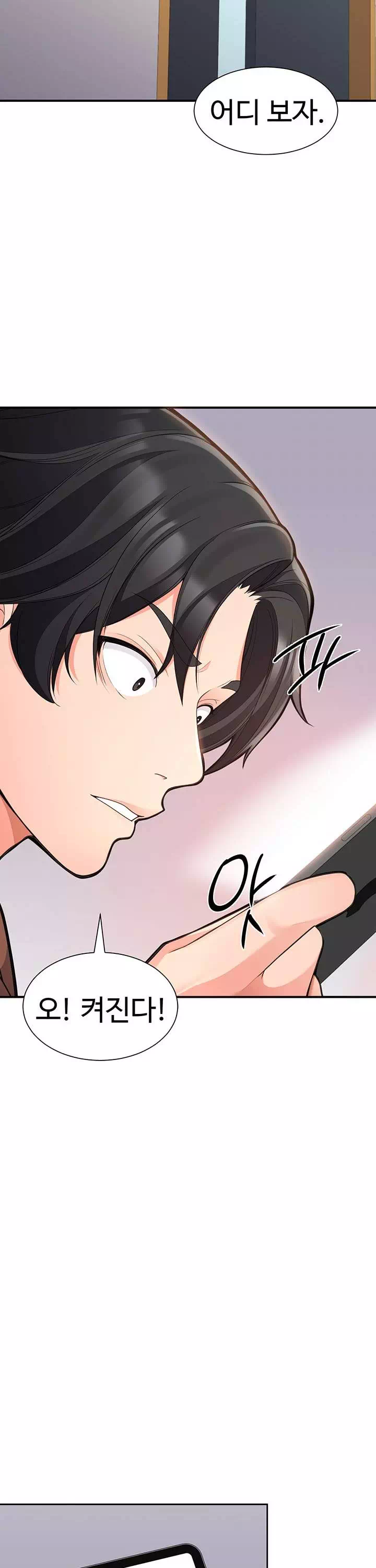 학생회장의 숨겨진 업무는 여학우들의 성(性)적 향상입니다 프롤로그 - 웹툰 이미지 22