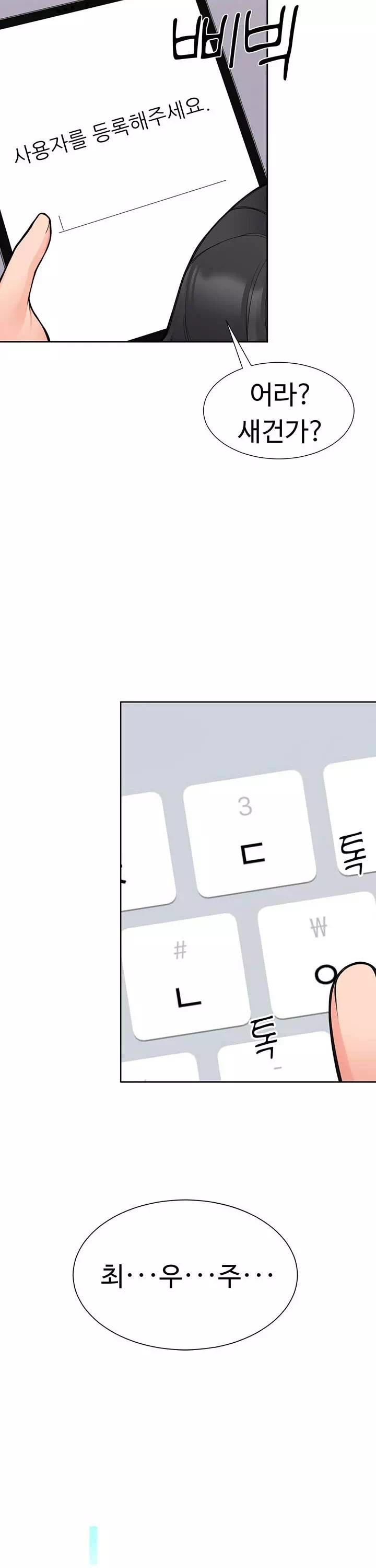 학생회장의 숨겨진 업무는 여학우들의 성(性)적 향상입니다 프롤로그 - 웹툰 이미지 23