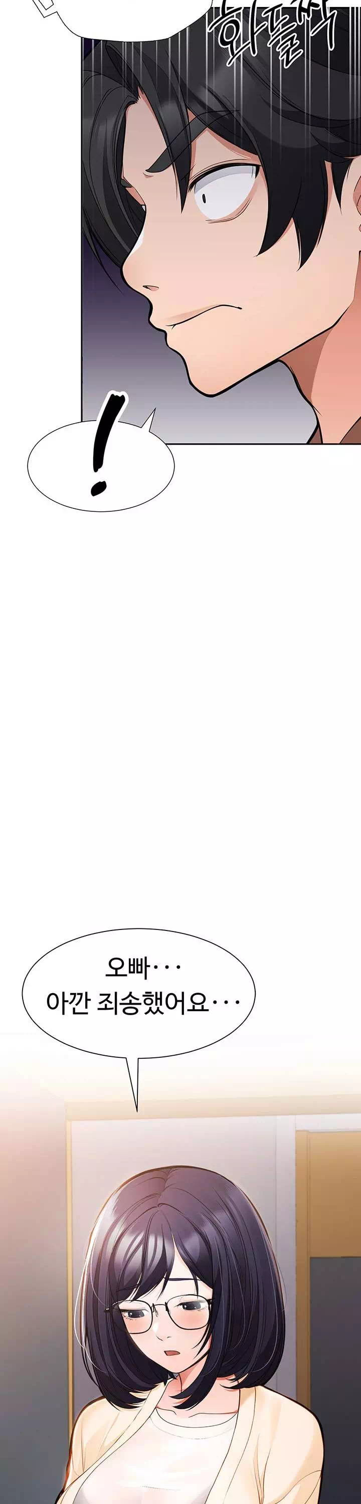 학생회장의 숨겨진 업무는 여학우들의 성(性)적 향상입니다 프롤로그 - 웹툰 이미지 30